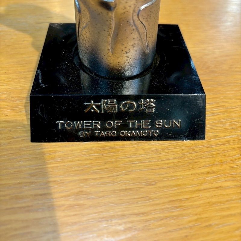 AKa6747 金属製 太陽の塔 置物 岡本太郎 当時物 当時物 太陽の塔 岡本