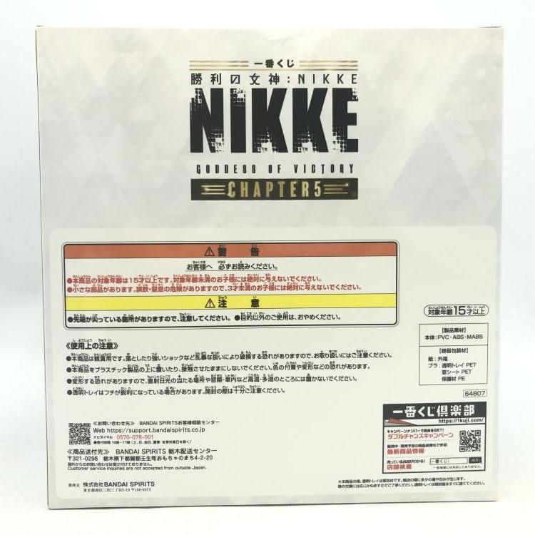 未開封)A賞 ブラン｢一番くじ 勝利の女神:NIKKE CHAPTER5｣[69] 注文