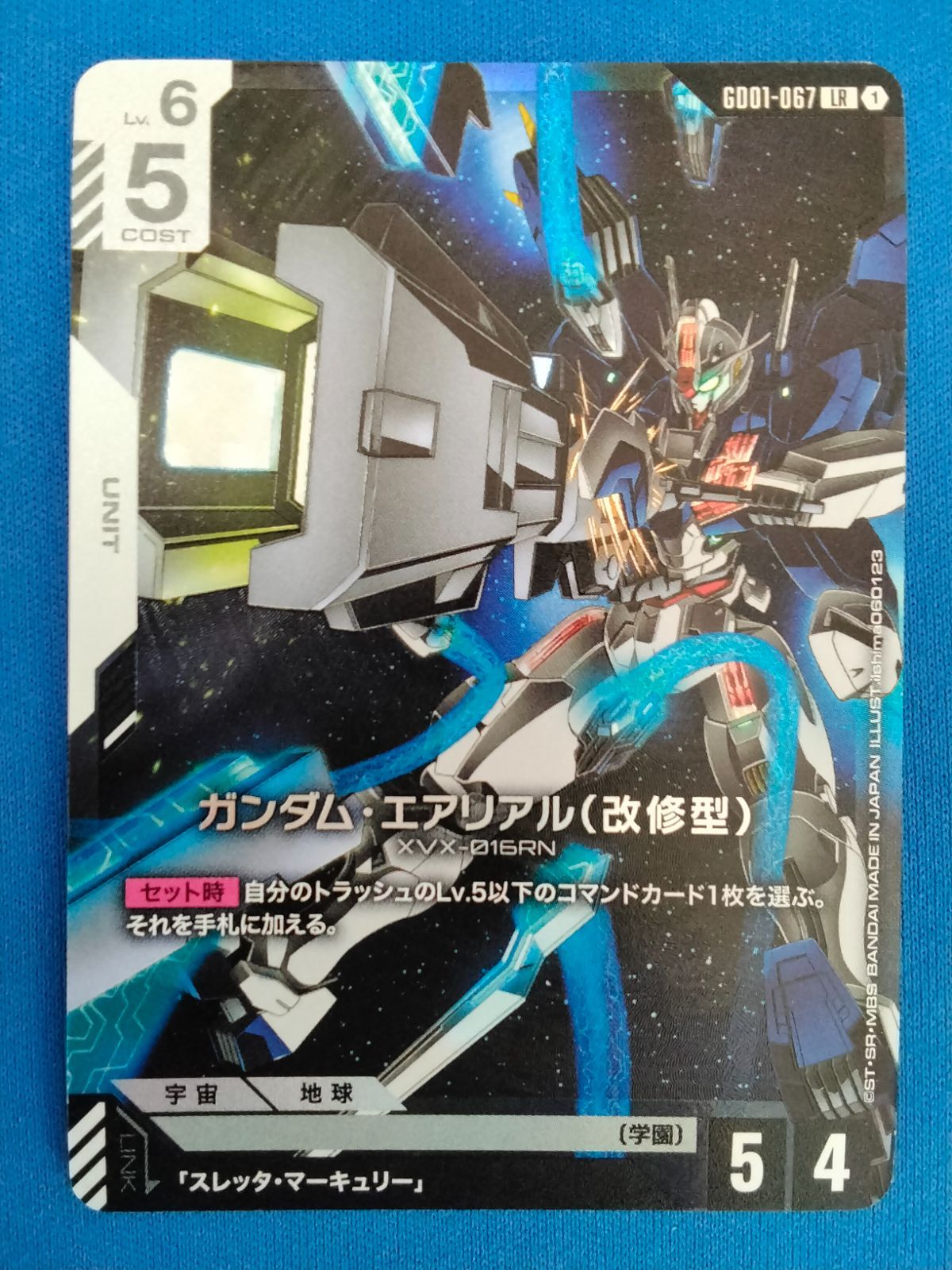 ガンダムカードゲーム GD01-067 ガンダム・エアリアル（改修型） LR++