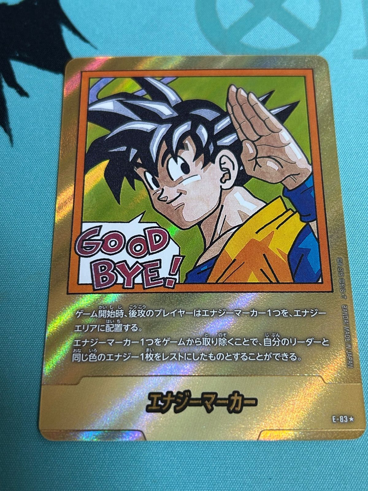 ドラゴンボール エナジーマーカー マンガブースター 02 87 75 90 MANGA