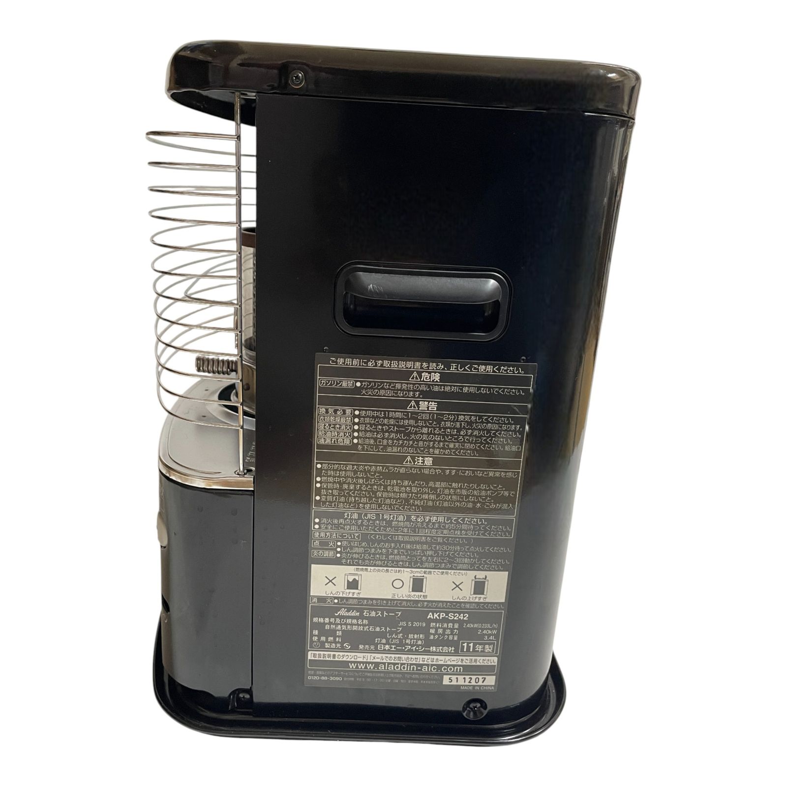 アラジンの石油ストーブ「AKP-S242(K) △ アラジン Aladdin 石油