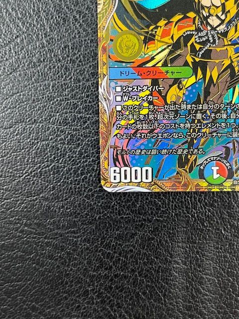 双龍覇王モルトVERSUS シークレット 25BD3 SP1/SP8 ◎デュエル