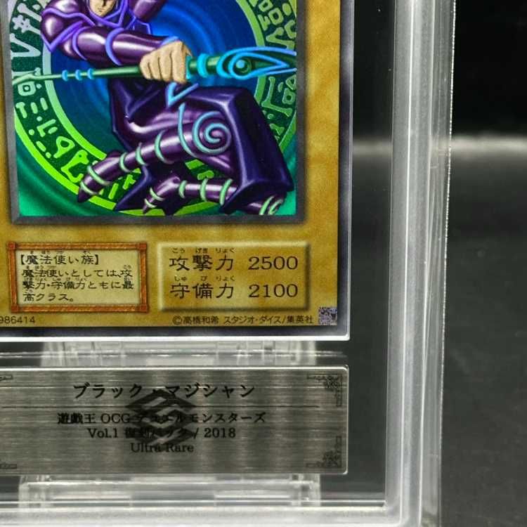 遊戯王 ブラックマジシャン 初期 ARS10 遊戯王 ブラックマジシャン