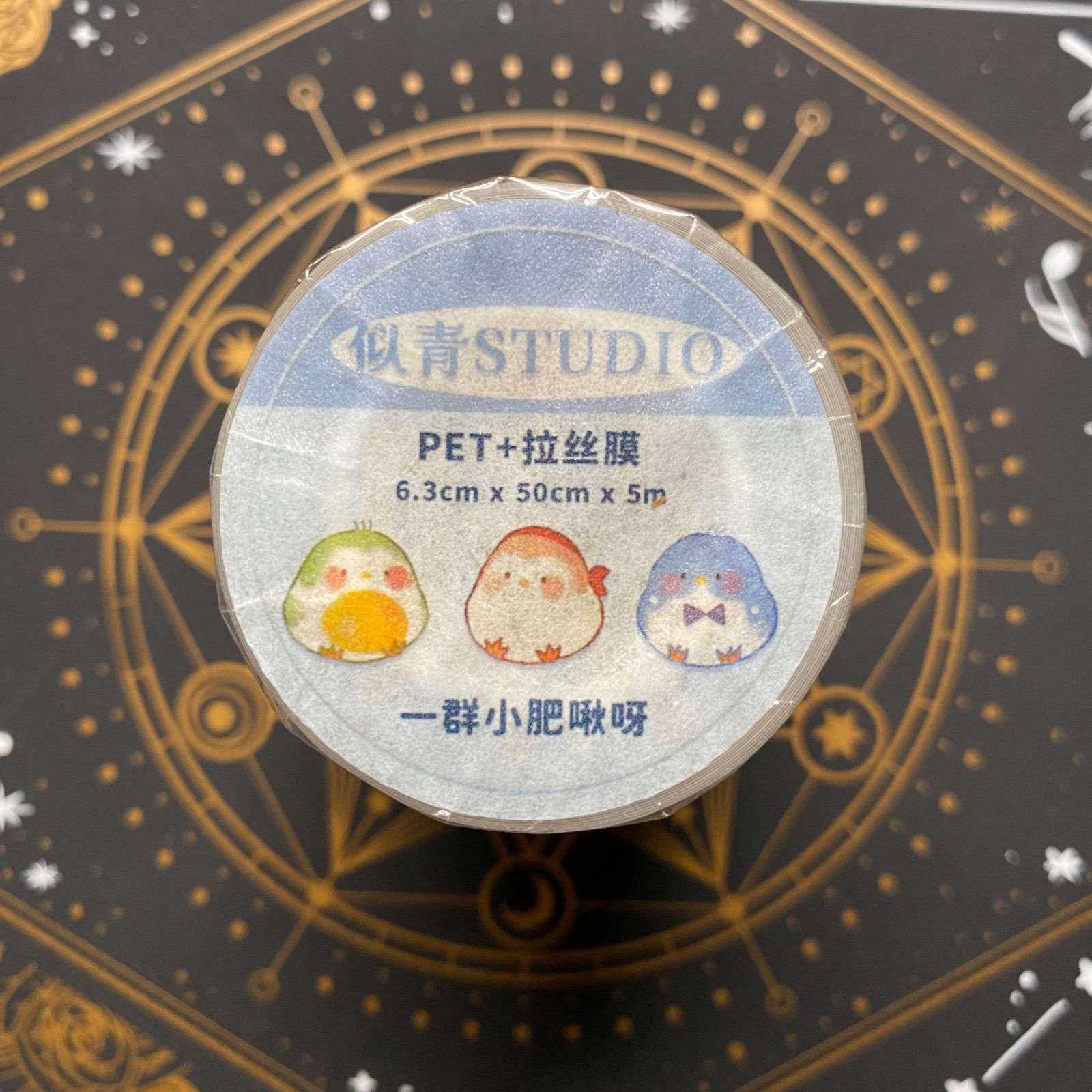 8815】海外 マステ 5m巻売り PETラメ加工カッティング秋の果実 木棉