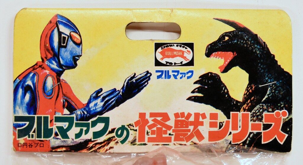 B-CLUB 復刻版怪獣シリーズ ガラモン 赤成型 1872 B-CLUB 復刻版怪獣