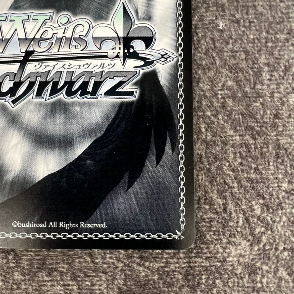 ①【状態B】ヴァイスシュヴァルツ アズールレーン 駆逐艦 綾波 SP