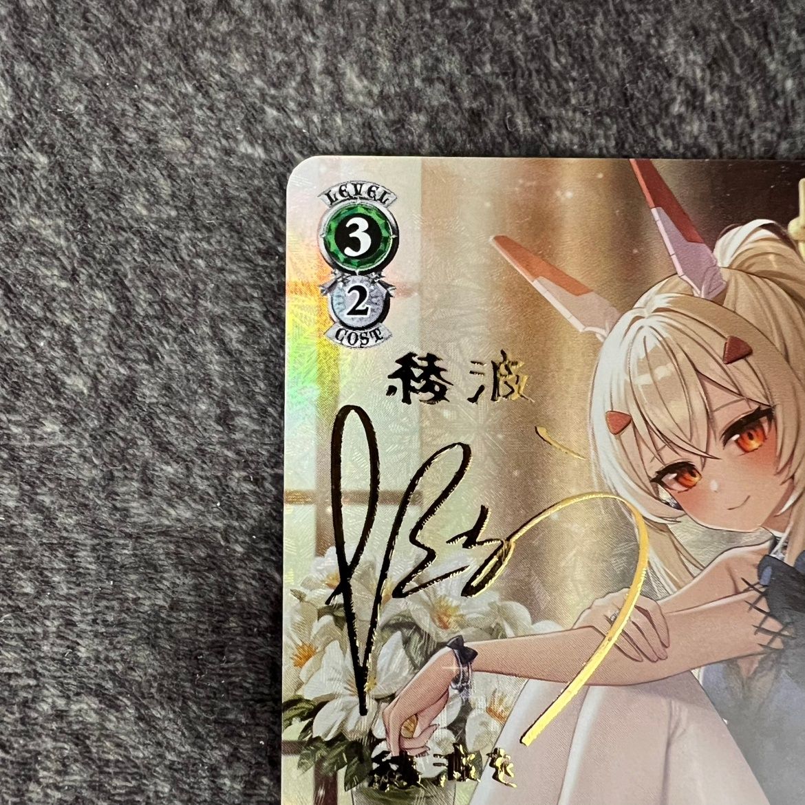 ヴァイス アズレン 駆逐艦 綾波 SP ヴァイスシュヴァルツ アズール