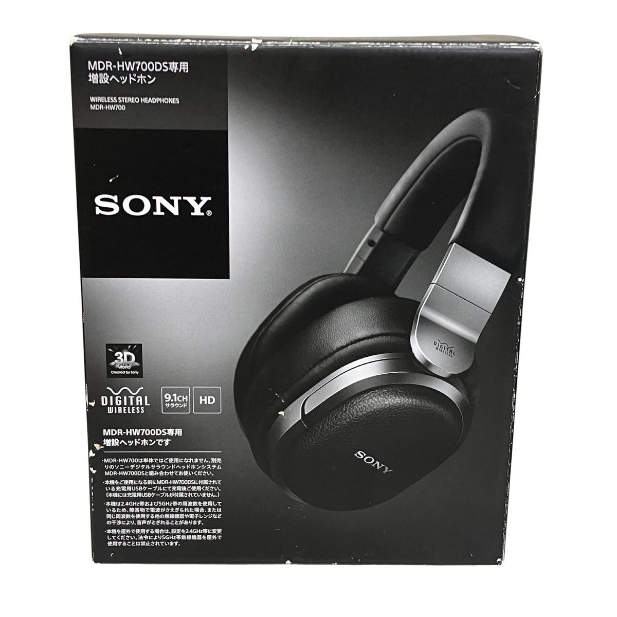 SONY 9.1ch デジタルサラウンド ヘッドホンシステム MDR-HW700DS SONY