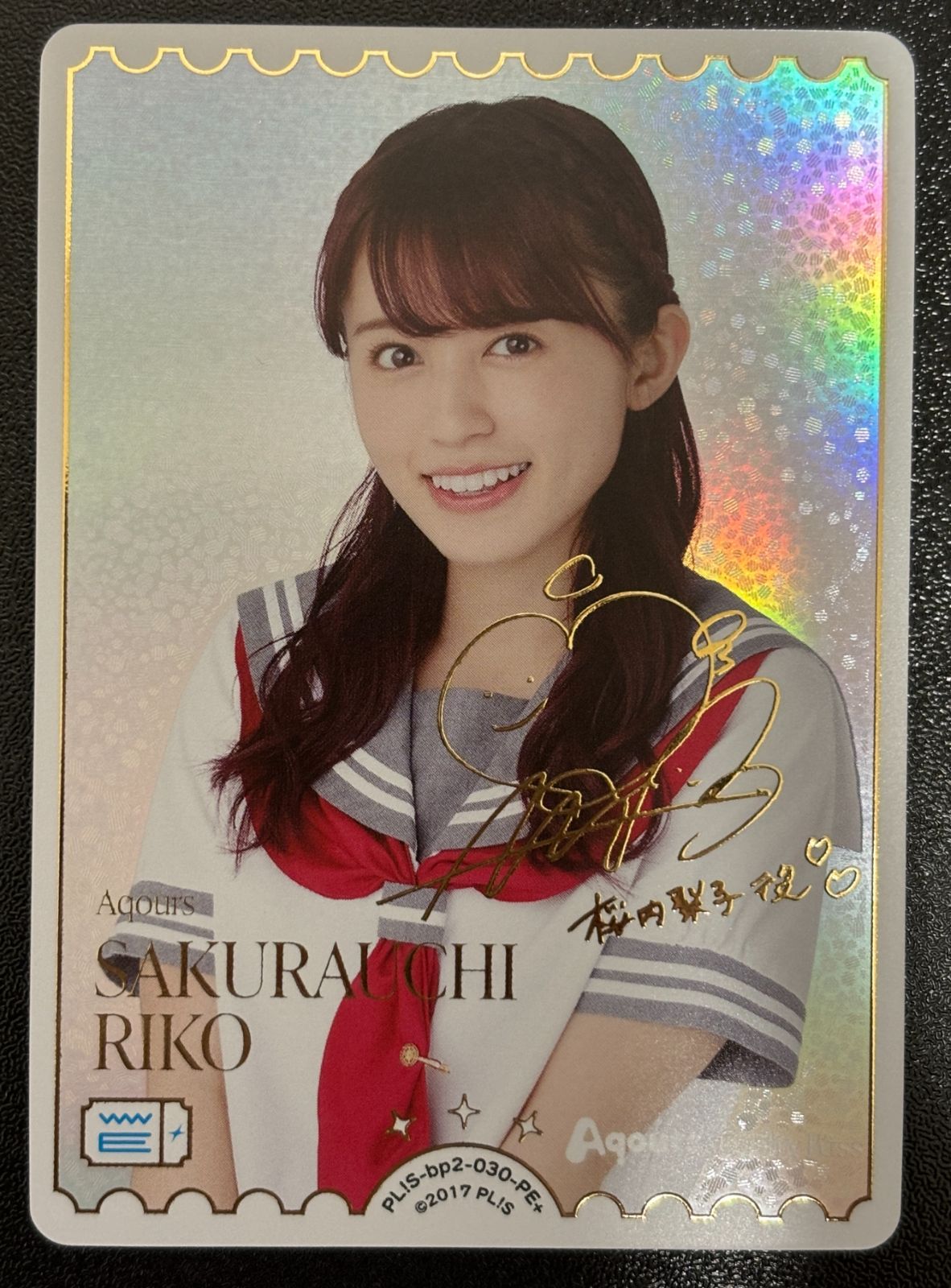 逢田梨香子 直筆サイン入りポスター Principal 逢田梨香子 直筆サイン