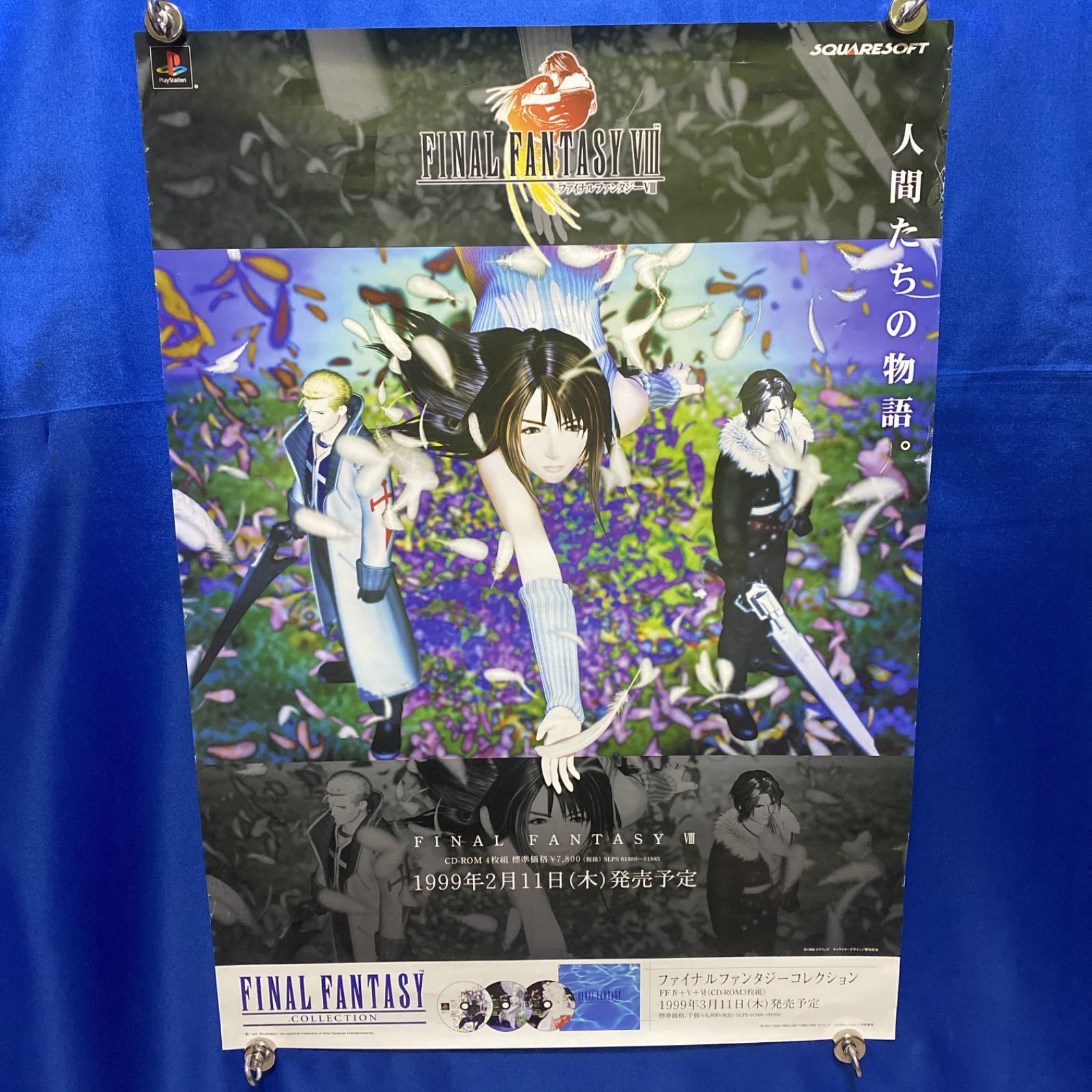 FINAL FANTASY VIII レンチキュラー B2ポスター Poster B2 Poster
