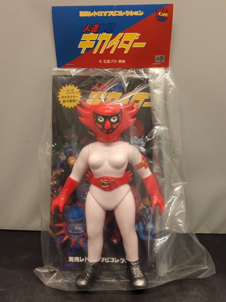 アンドロイドマン & アンドロイドマン（女） 東映レトロソフビ