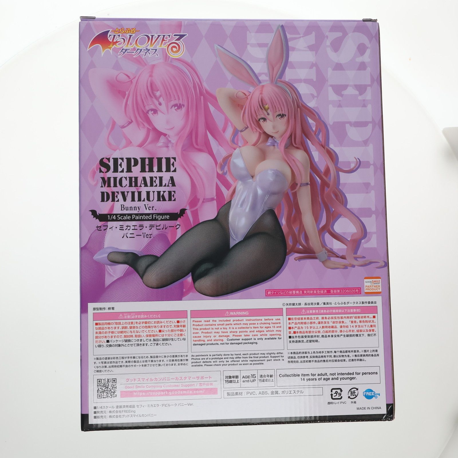 B-Style セフィ・ミカエラ・デビルーク バニーVer. To LOVEる