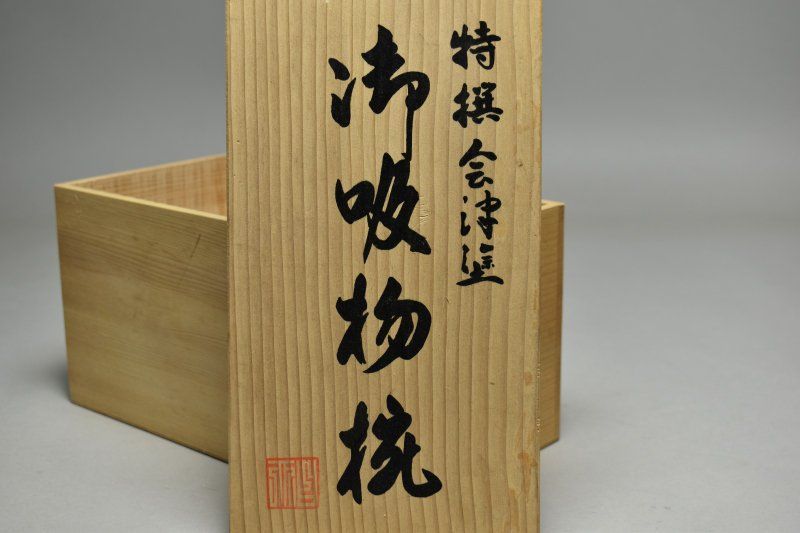 e2641 蒔絵 吸物椀 十客 木箱入り 瓢箪 紅葉 打出の小槌 木製 漆塗 蔵