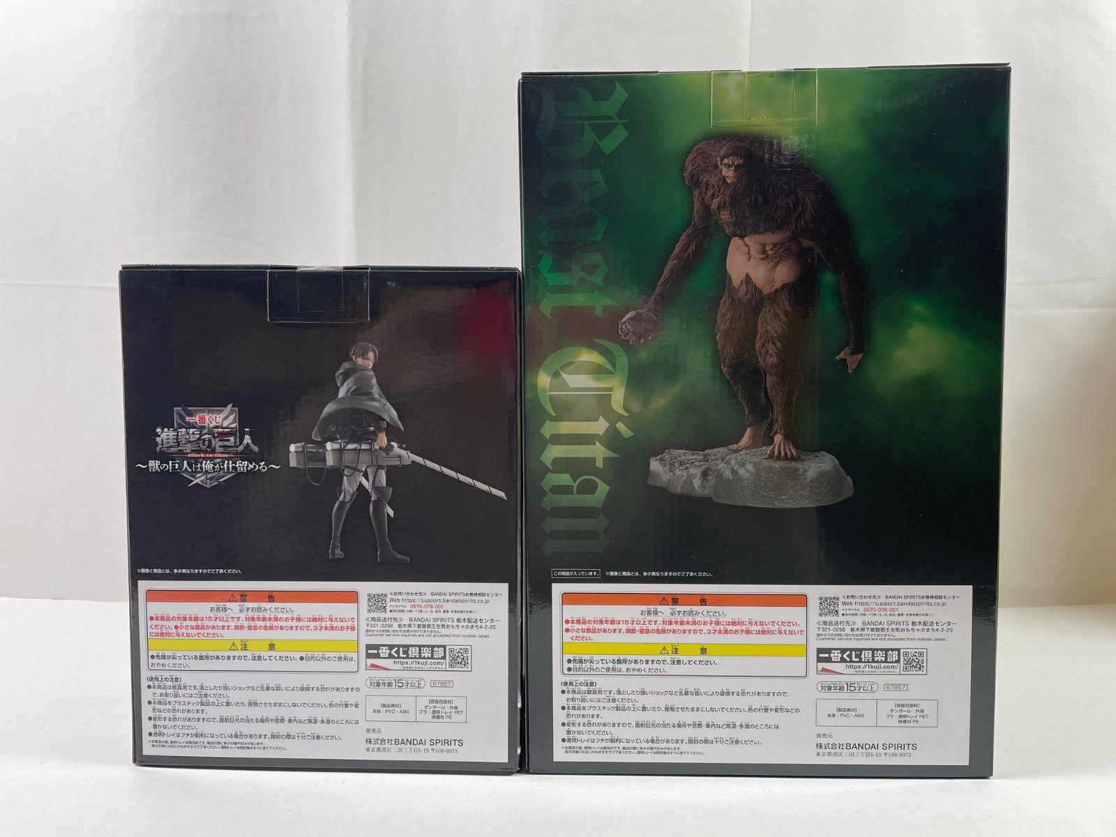 一番くじ 進撃の巨人 A賞 B賞 獣の巨人 リヴァイ 2種セット 画像先行