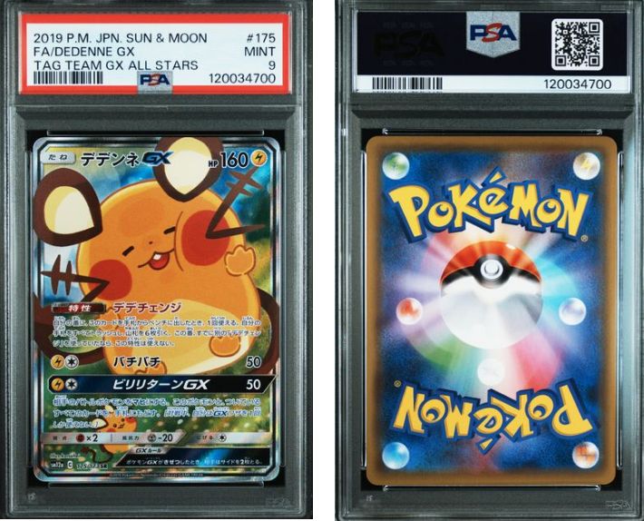 PSA9】デデンネGX SR 公式 175/173 タッグオールスターズ デデンネGX