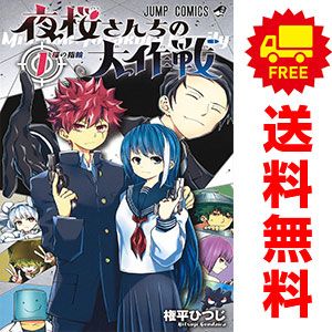 夜桜さんちの大作戦 全29巻 完結 全巻セット 権平ひつじ コミック 夜桜