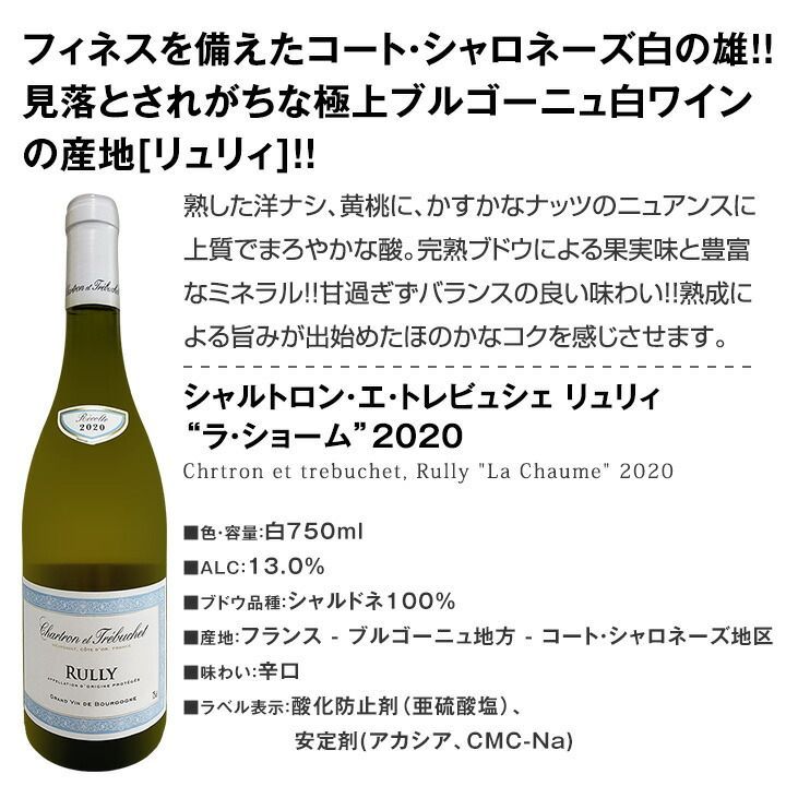 極上一級入り☆ブルゴーニュ白ワイン3本セット! 購入 送料無料☆80