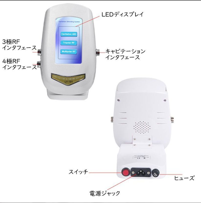 3in1キャビテーション 40kHz RFラジオ波 LED 家庭用 業務用