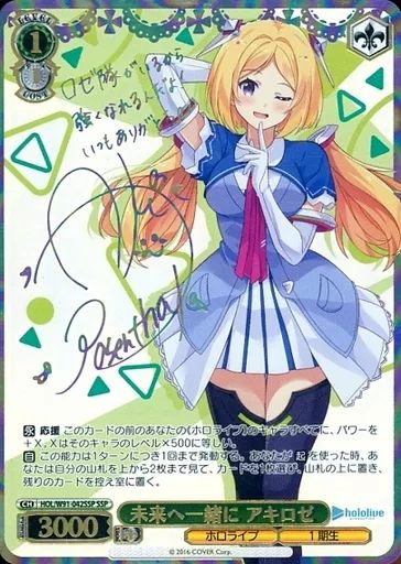 ヴァイスシュヴァルツ GU/W88-077SSP[SSP]：(ホロ)“うさぎになった