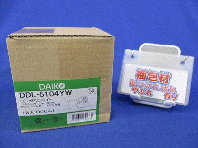 ダウンライト 10個セット DDL-5104YW 電球色ダウンライト 10個セット
