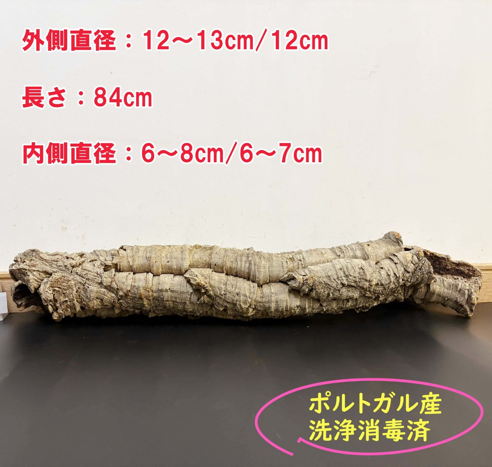 ポルトガル産コルク樹皮PL-102-10LL ポルトガル産コルク樹皮PL-102