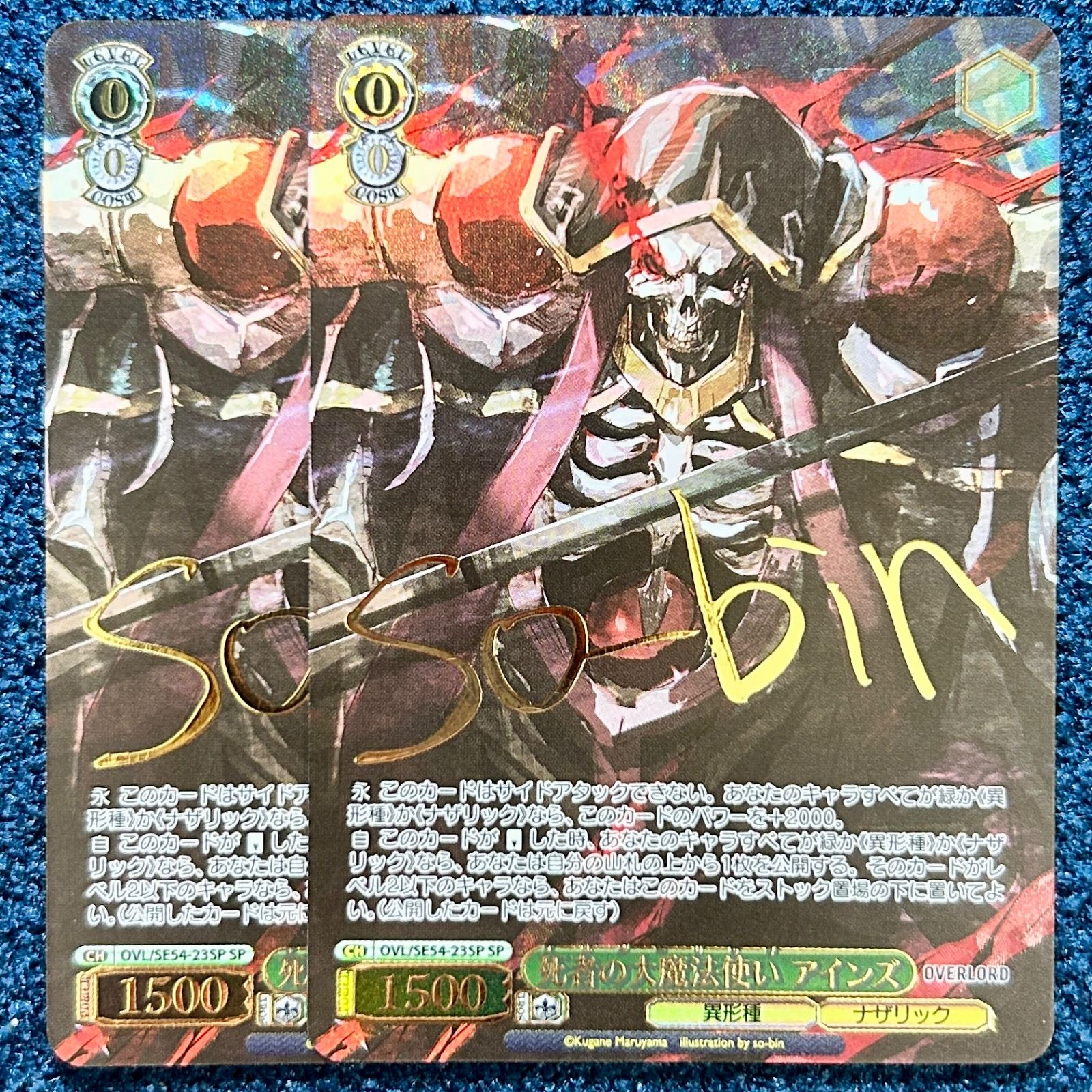 ヴァイスシュヴァルツ オーバーロード 死者の大魔法使い アインズ SP