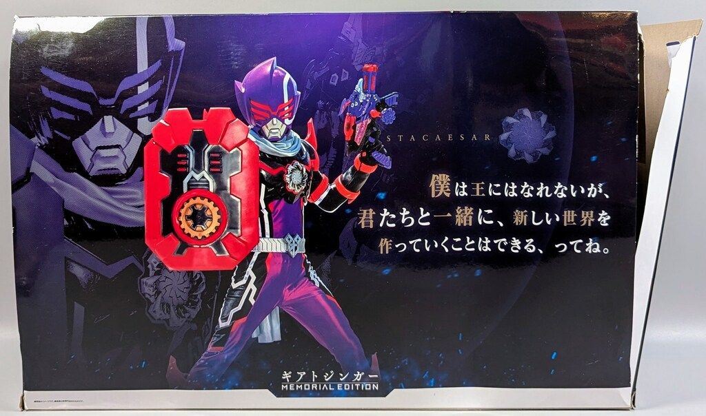 DXギアトジンガー&GPダークセンタイギア&SGダークセンタイギア3点