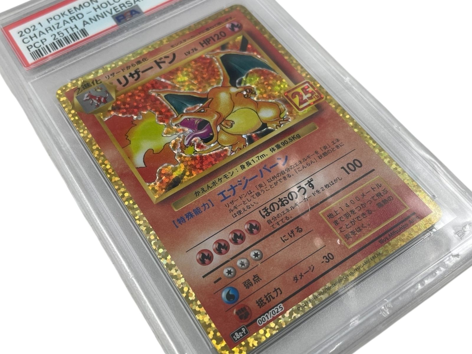 PSA10 連番 25th御三家 リザードン カメックス フシギバナ PSA10 御