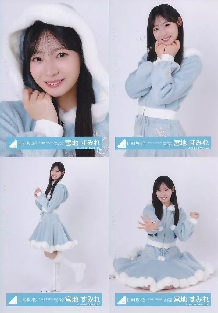 最終値下げ】日向坂46 生写真 「サンタ衣装」宮地 すみれ ヒキ 直筆