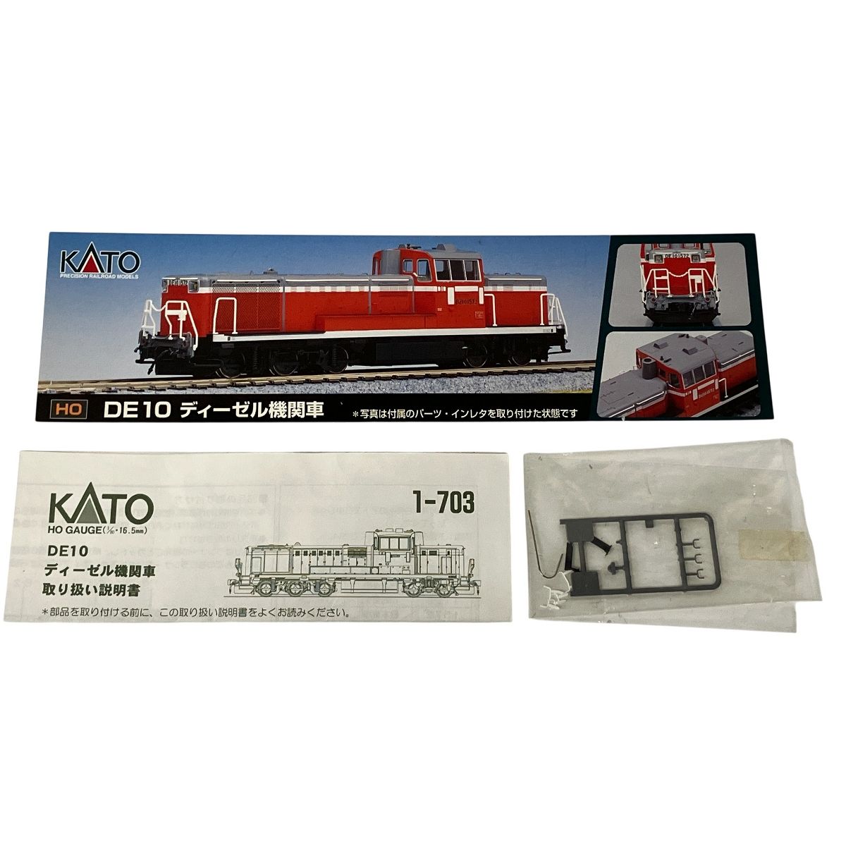 KATO HOゲージ DE10 1-703 HOゲージ】1-703 DE10 KATO｜カトー 通販