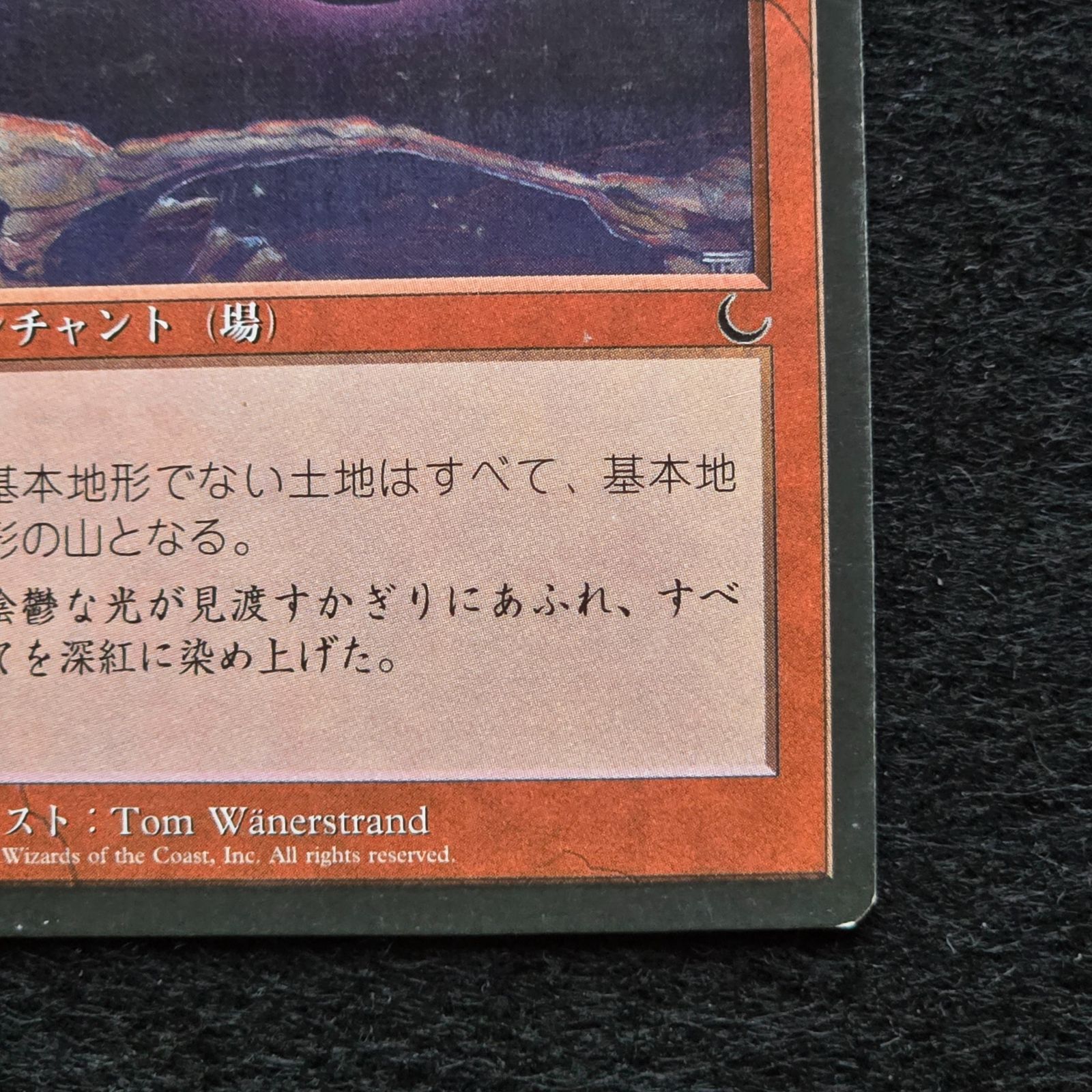mtg イタリア語 黒枠 初版 血染めの月 drk 英)血染めの月 / Blood Moon