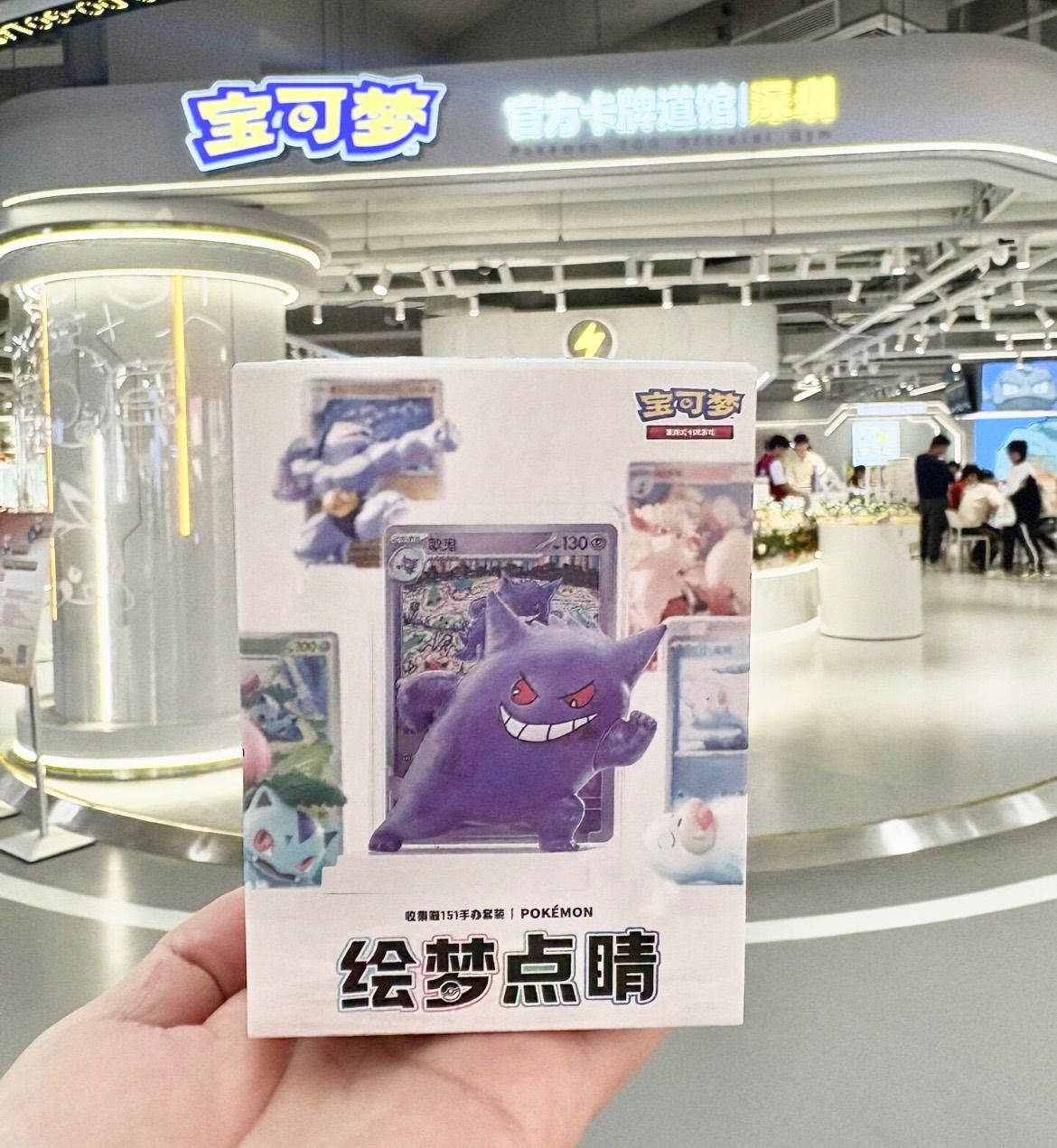 中国限定版】ポケモン 絵夢点睛 収集啦151 フィギュアセット（Collect