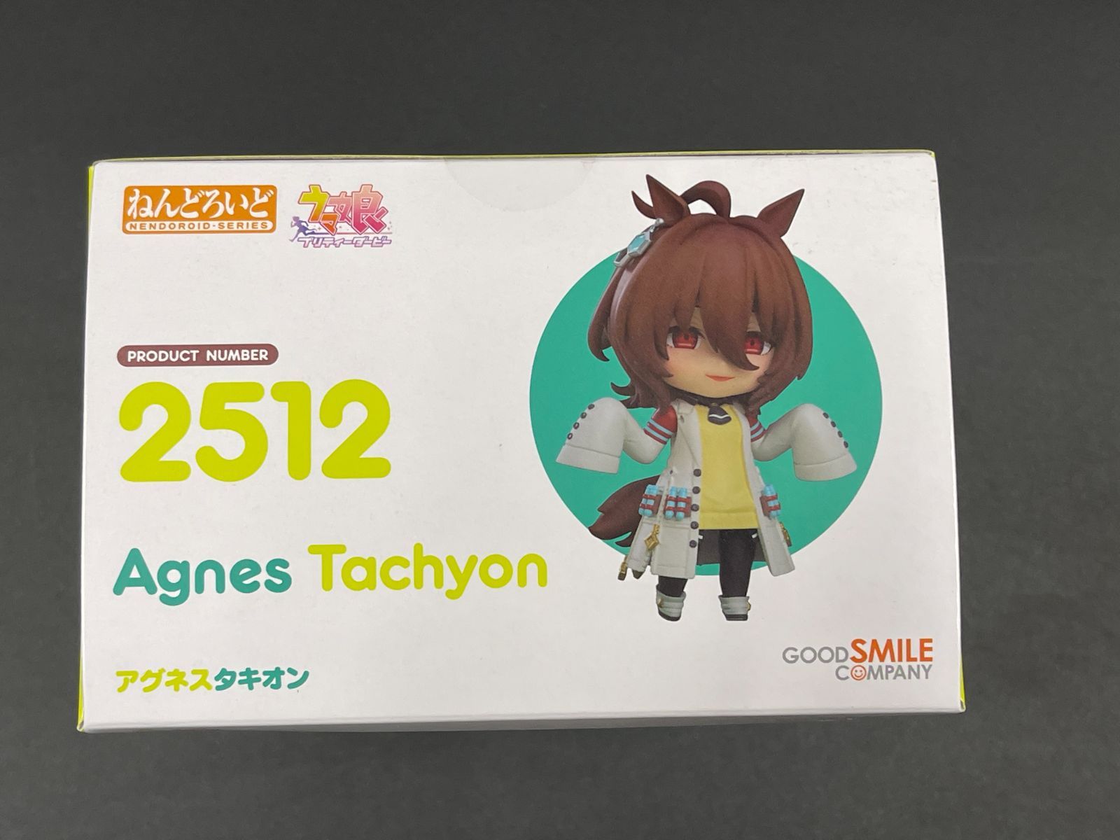 ねんどろいど ウマ娘 アグネスタキオン 2512 【未開封品】 G*R様 ウマ