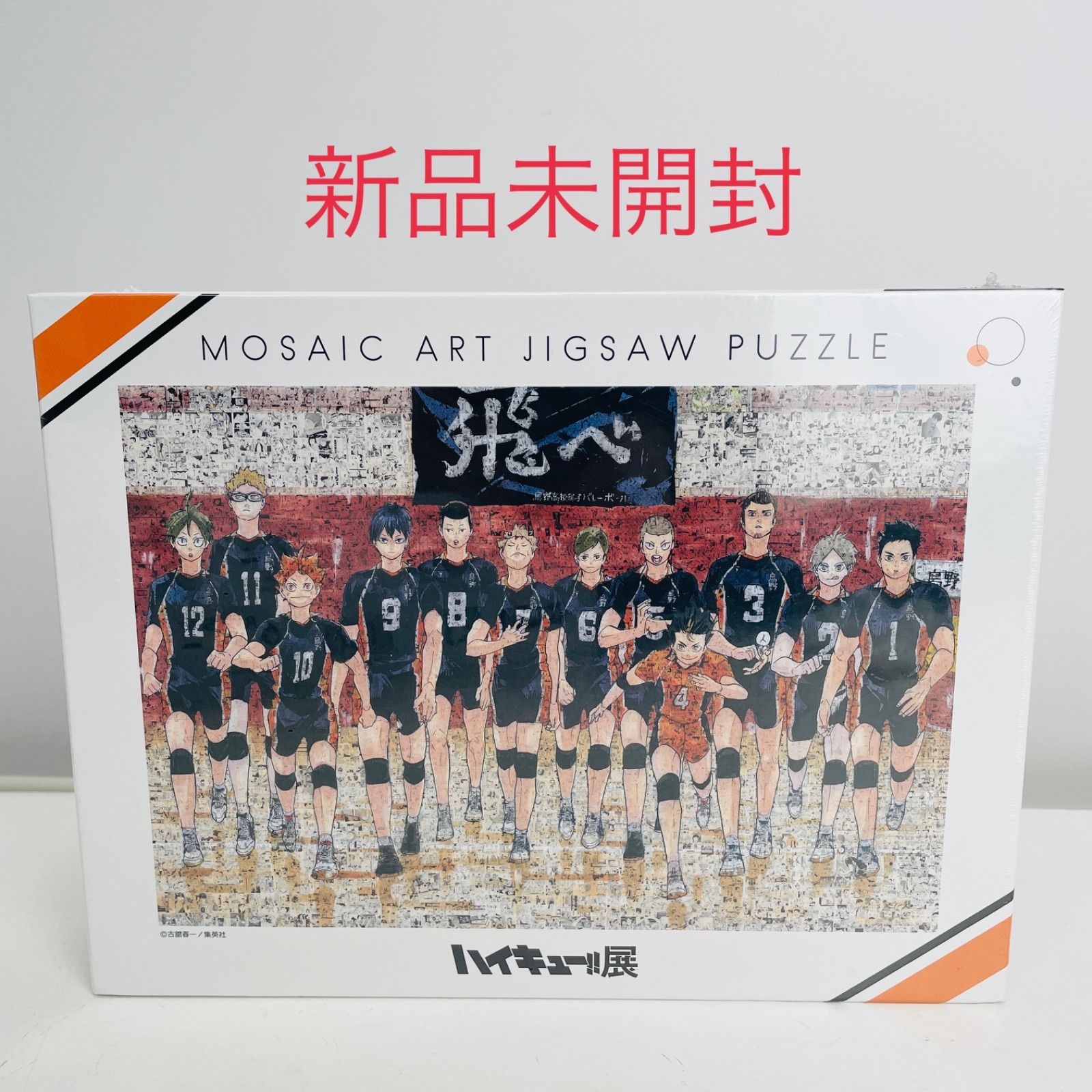 新品未開封】ハイキュー展 モザイクアート ジグソーパズル 1000ピース