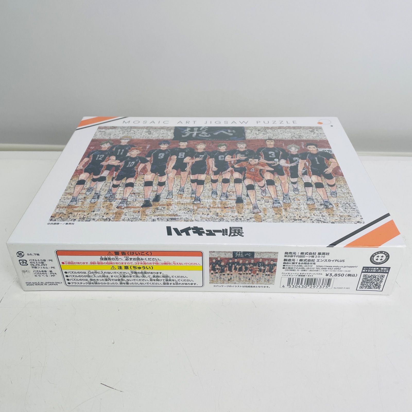新品未開封】ハイキュー展 モザイクアート ジグソーパズル 1000ピース