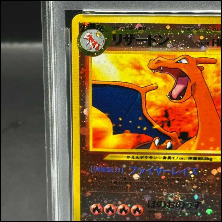 美品リザードン プレミアムファイル2 PROMO 第2世代 ファイヤーレイズ