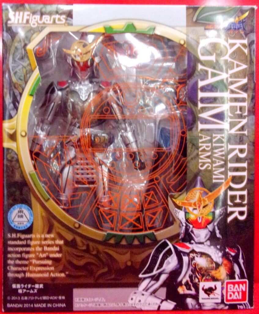 バンダイ S.H.Figuarts 仮面ライダー鎧武(ガイム) 仮面ライダー鎧武 極