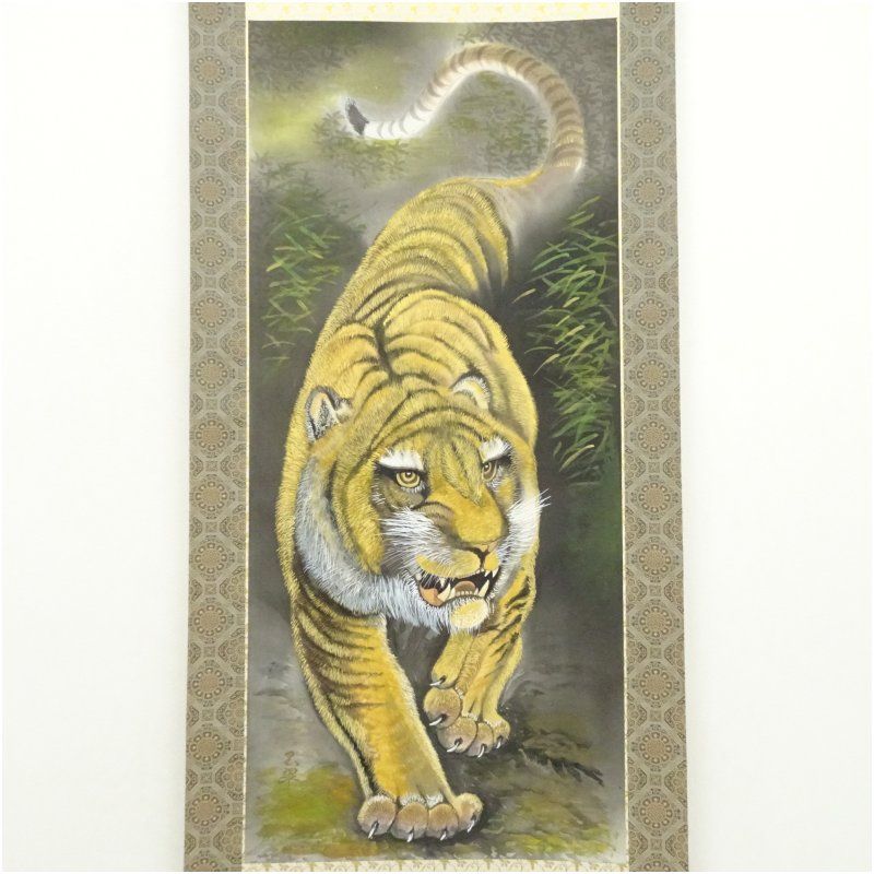 掛け軸 竹内松風 家運隆盛 猛虎之図 絹本 希少 軸装 茶道具 掛軸 美品