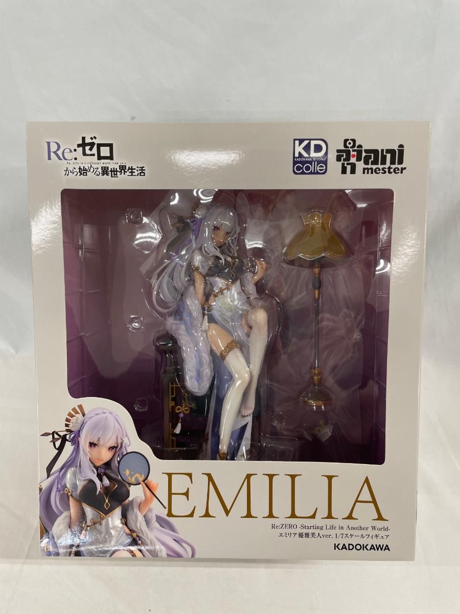 エミリア 優雅美人ver. オンライン 未開封新品 優雅美人 エミリア