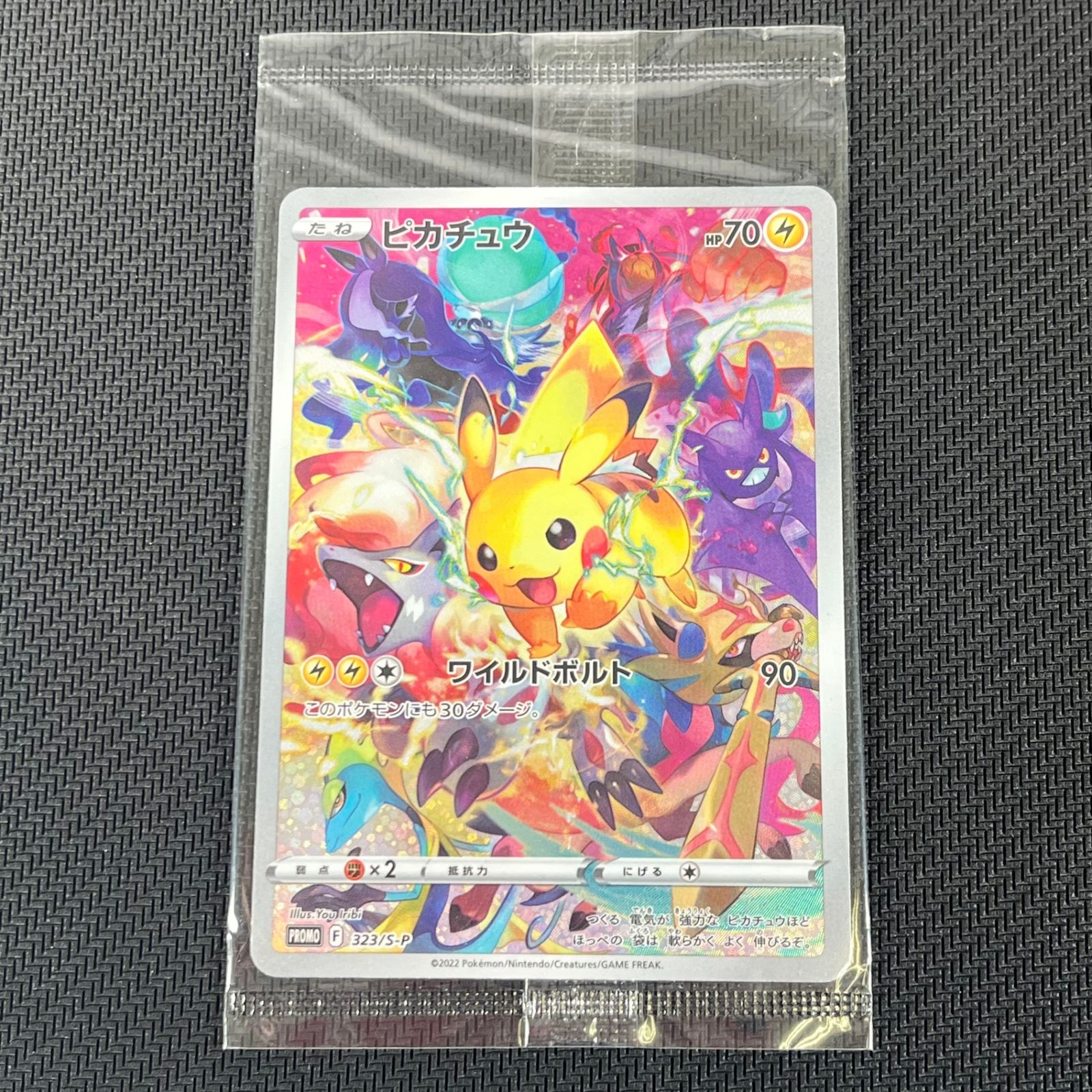ピカチュウ：プレシャス ソード&シールド PROMO 323/s-p Pokemon