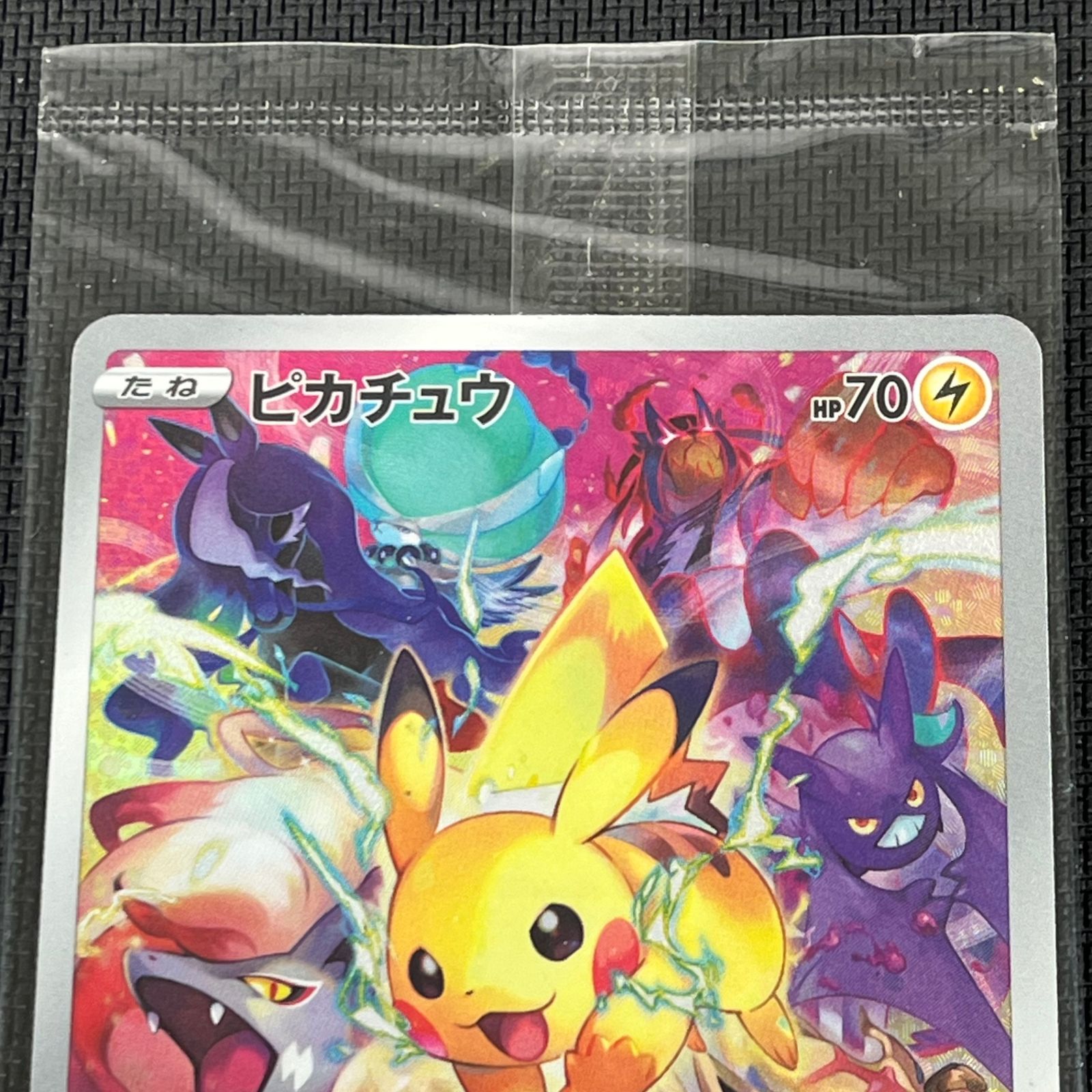 ピカチュウ: プロモ[323 S-P](「プレシャス コレクターボックス