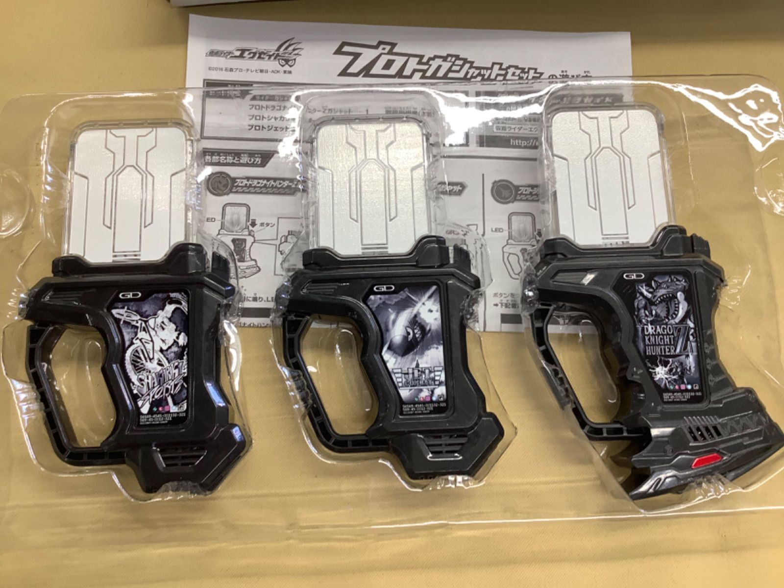 仮面ライダーエグゼイド 配送 プロトガシャットセット プロトガ