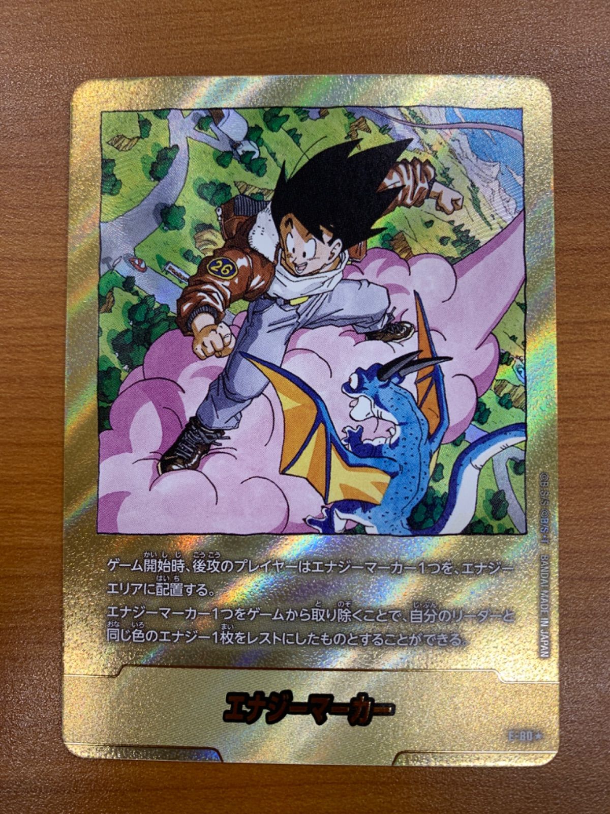 状態A エナジーマーカー 銀 E-90 42巻 ドラゴンボールフュージョン