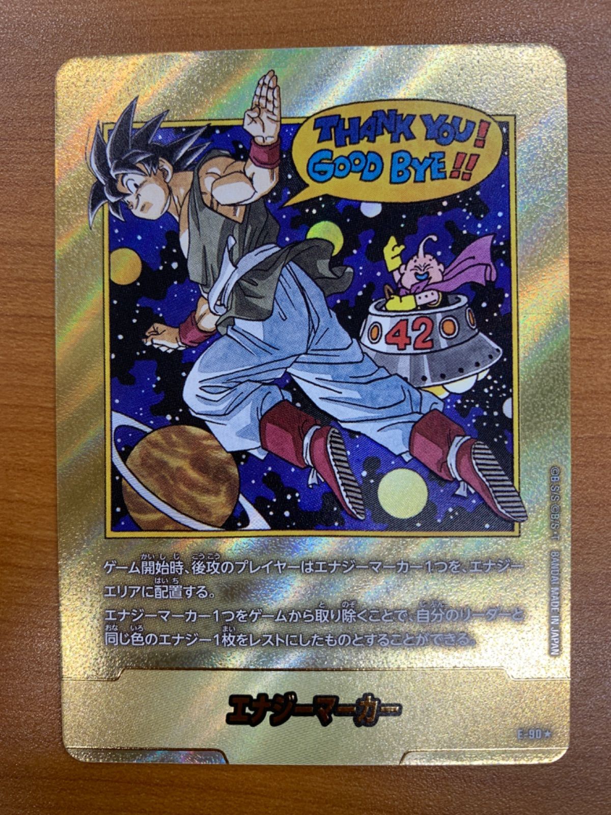 ドラゴンボール フュージョンワールド E-56☆ 金エナジーマーカー