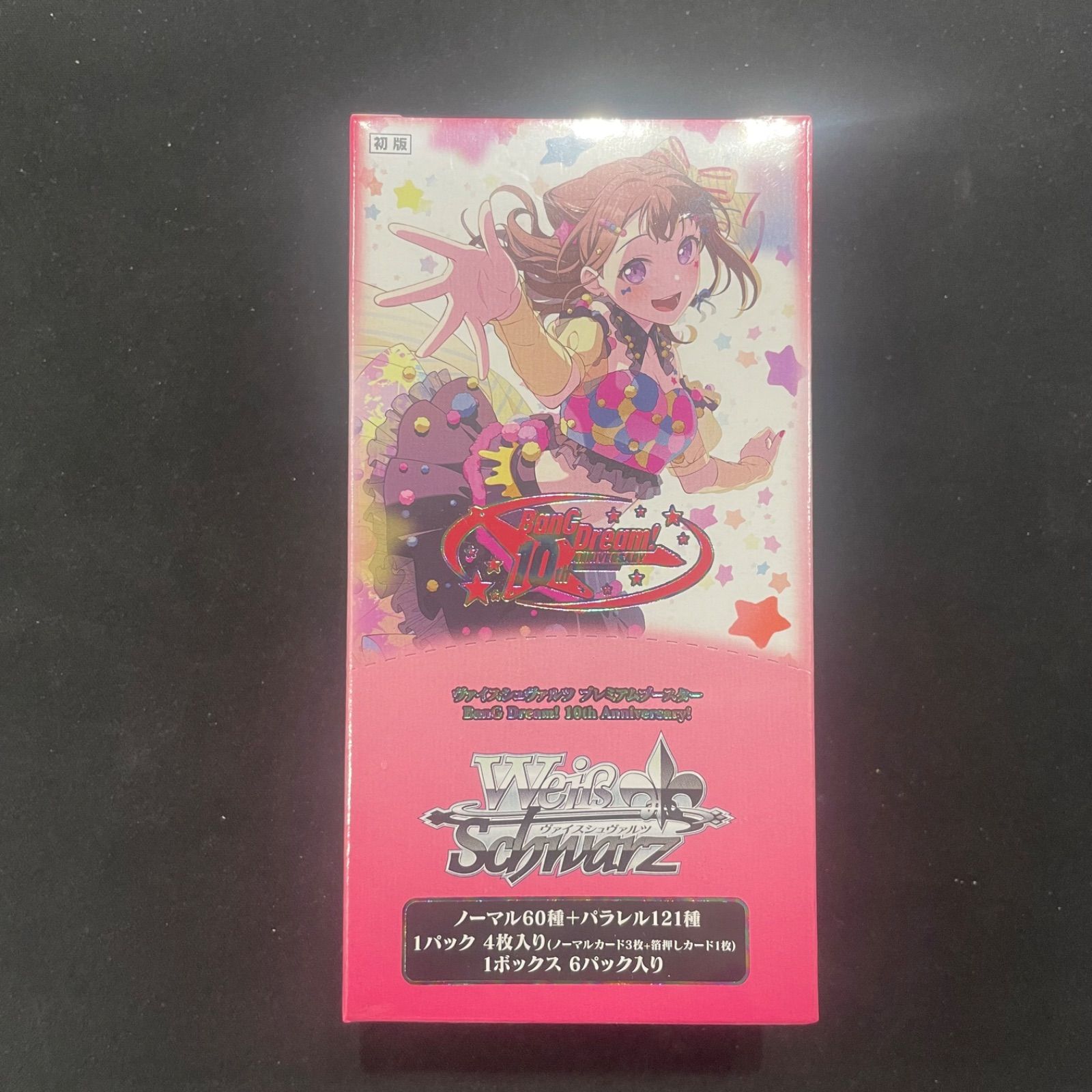 ヴァイス プレミアムブースター バンドリ 未開封 2箱 2box 初版 Amazon