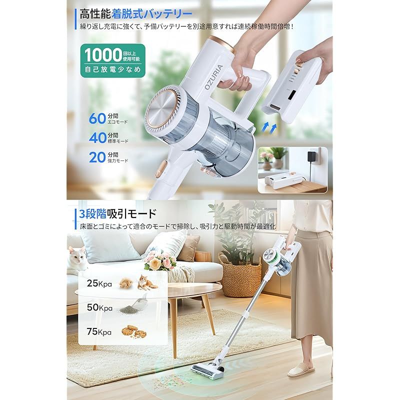 掃除機 コードレス 75000Pa【業界初 人気 ムードライト登場】 OZURIA