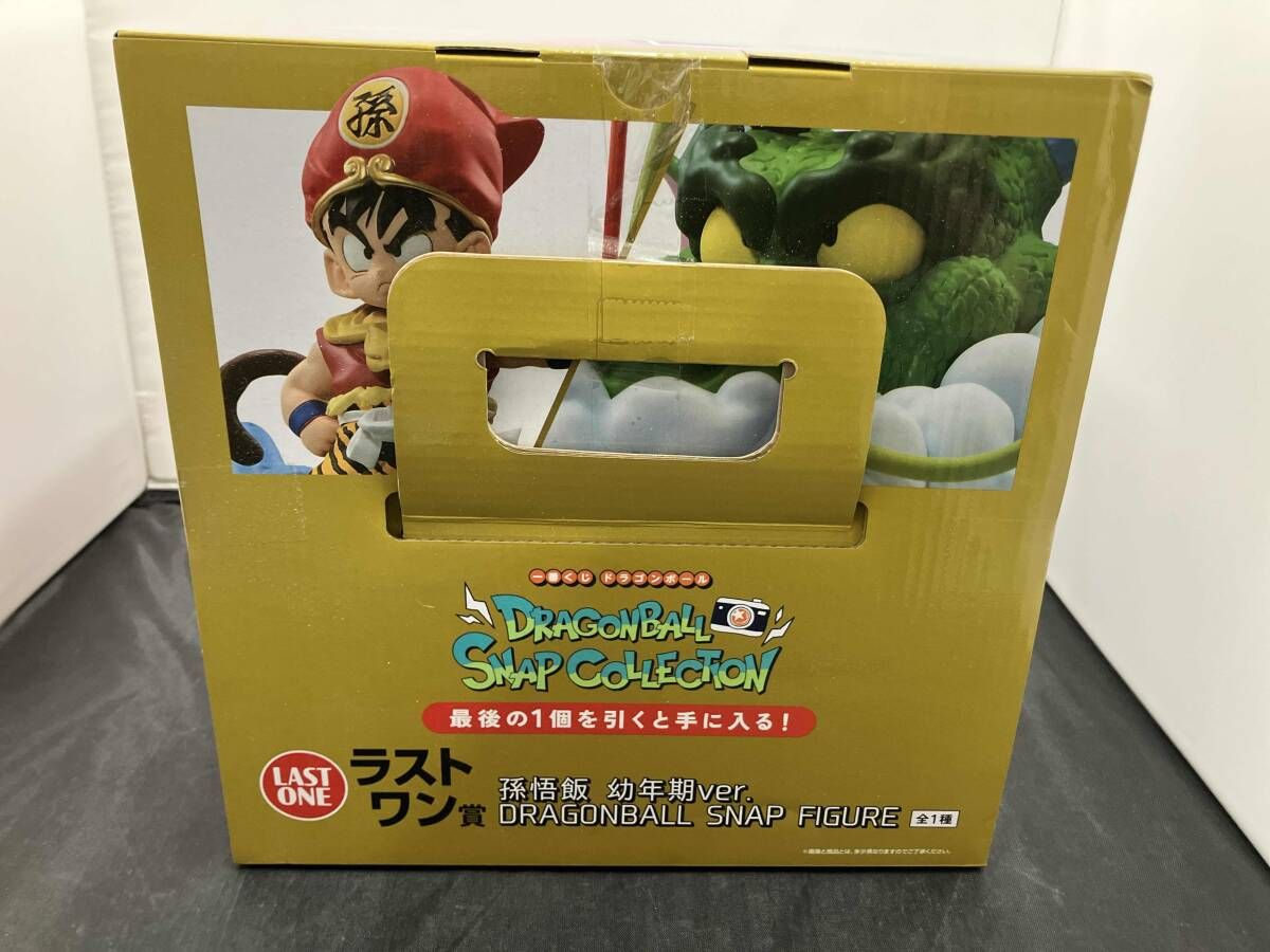 ラストワン賞 孫悟飯 幼年期ver. DRAGONBALL SNAP FIGURE 一番くじ