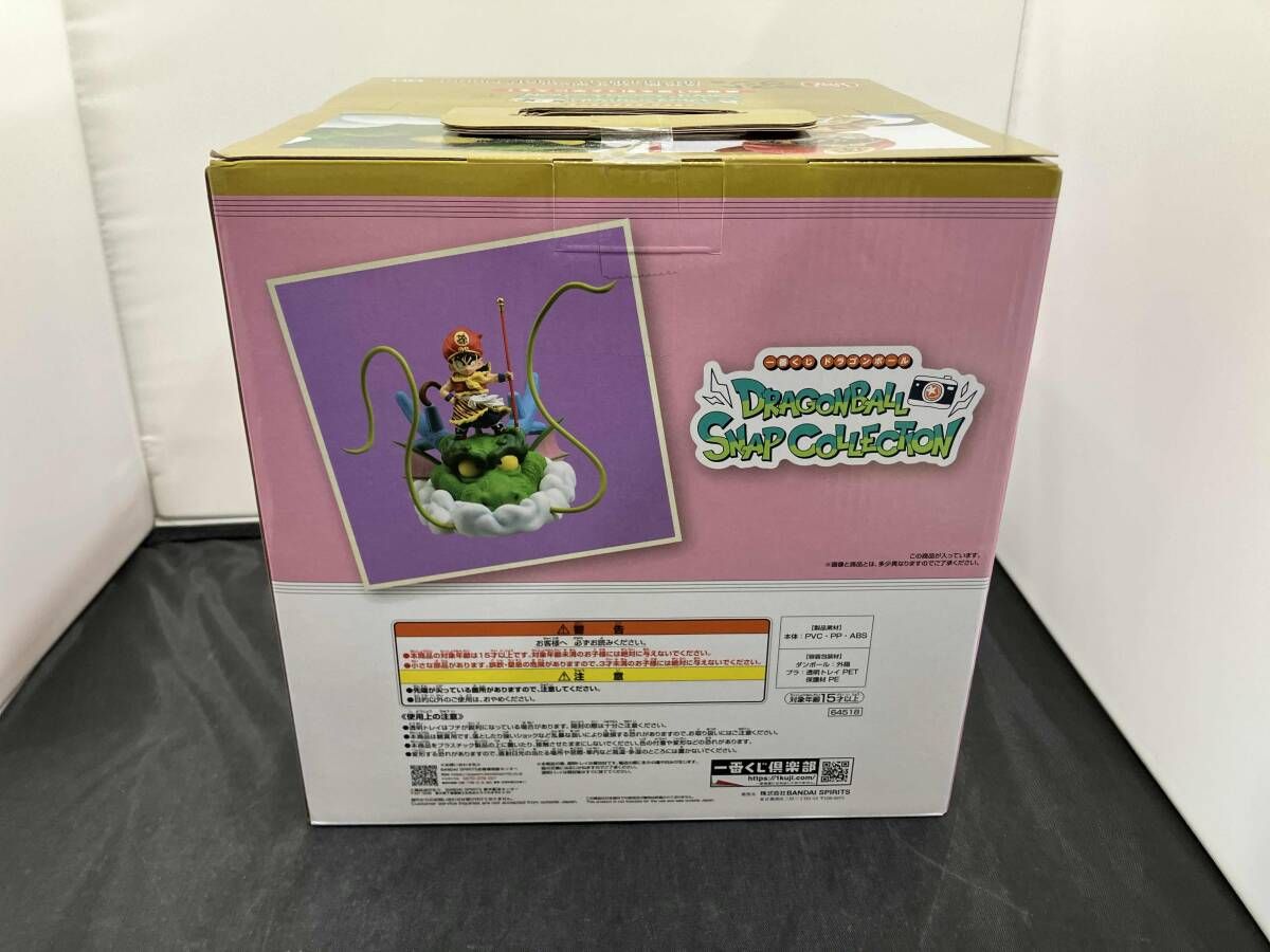 ラストワン賞 孫悟飯 幼年期ver. DRAGONBALL SNAP FIGURE 一番くじ