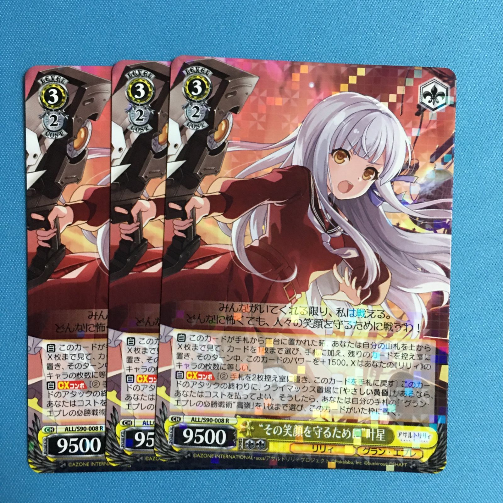 前田佳織里 アサルトリリィ 叶星 サイン ヴァイス シュヴァルツ SP