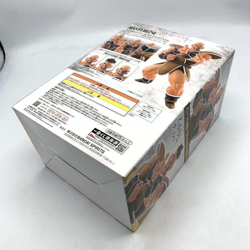 一番くじ ラストワン賞 MASTERLISE ナッパ(ラストワンver